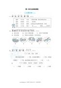 第1单元 达标检测卷（1）